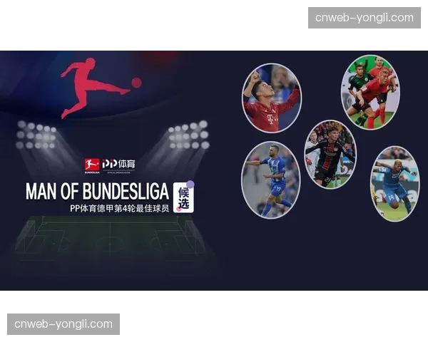 德甲与高校合作推出体育管理硕士项目，培养专业人才